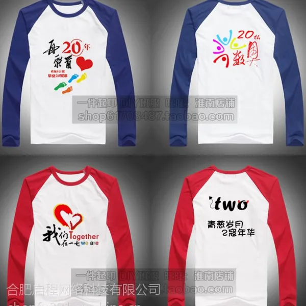 供应同学聚会纯棉T恤会纪念品来图定制 班服定做