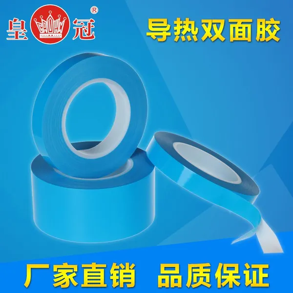 皇冠供应 导热双面胶带DS36-7050L 白色玻璃纤维布绝缘工业胶带