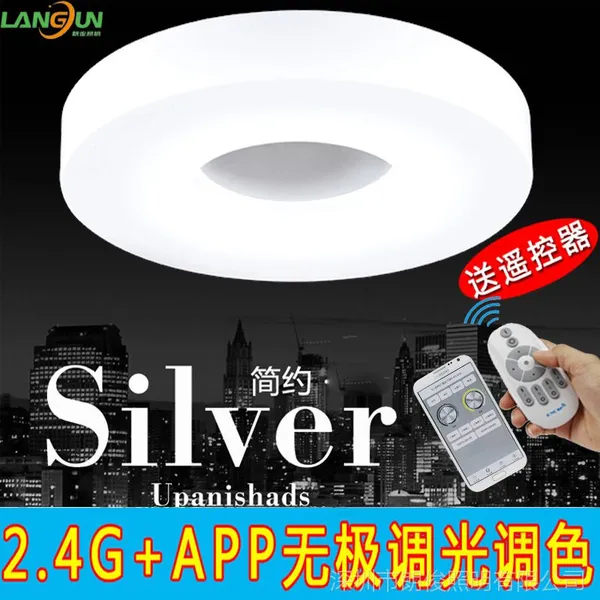 遥控LED吸顶灯智能2.4G+手机WIFI无极调光调色温灯 卧室圆灯具25W