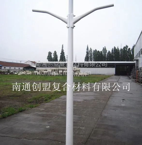 南通创盟工厂直供:新型玻璃钢灯杆、玻璃纤维复合灯杆 FRP灯杆