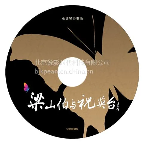 光盘袋设计 光盘袋制作 北京光盘袋设计 北京光盘袋制作