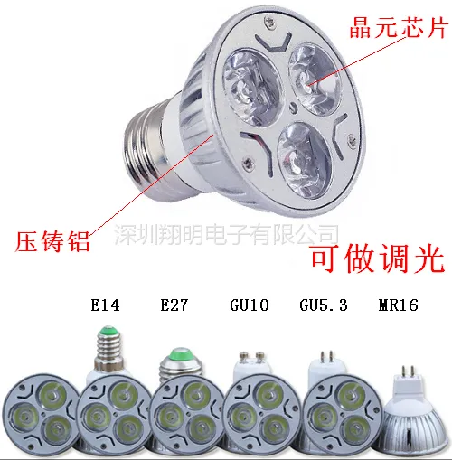 LED 3W�Ʊ�ѹ����������ư��ָ�С������η�װ���E27GU10MR16