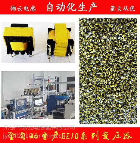 生产厂家供应电动车控制器专用EE10/EE13变压器
