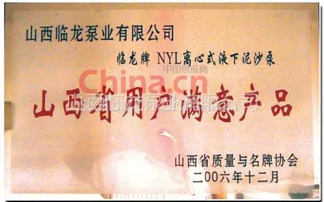 山西省用户满意产品