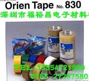 积水835OPP、积水830封箱胶带、积水OPP、SEKISUI 835 封箱胶带