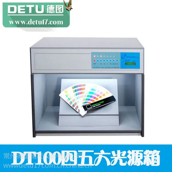 江苏德图(飞利浦灯管)标准光源对色灯箱DT100看色箱四五六光源箱