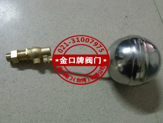 加长螺纹浮球阀 黄铜加长螺纹浮球阀 不锈钢加长螺纹浮球阀