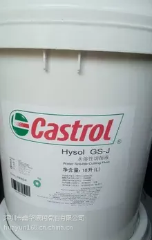 �㽭��ʵ��Castrol Syntilo 66ȫ�ϳ�ˮ��������Һ