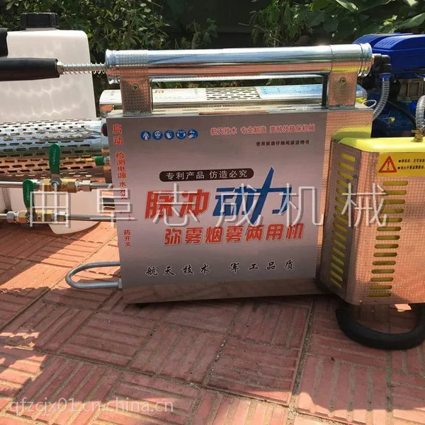 志成大功率脉冲弥雾机农用大棚果园烟雾水雾一体机