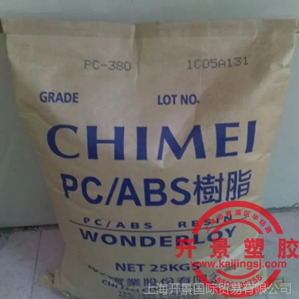 PC/ABS台湾奇美PC-540 PC/ABS PC-540 WONDERLOY PC-540