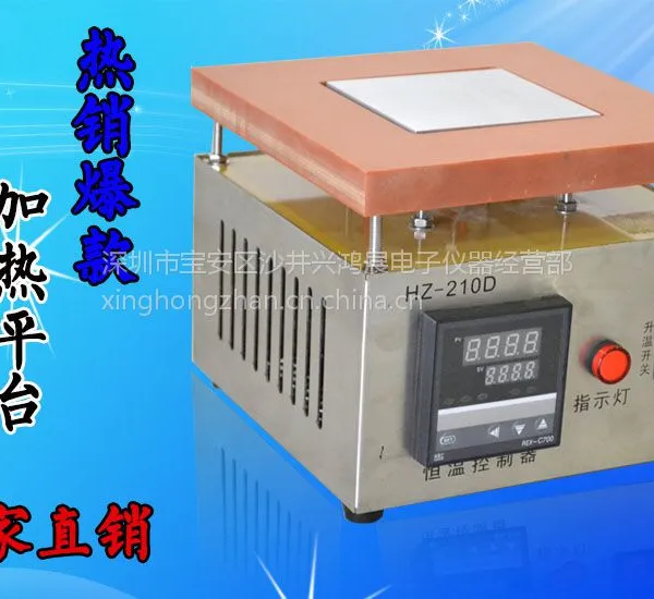 恒温加热台 数显加热平台 HZ-210D 厂家直销