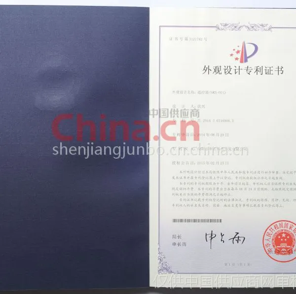 外观设计专利