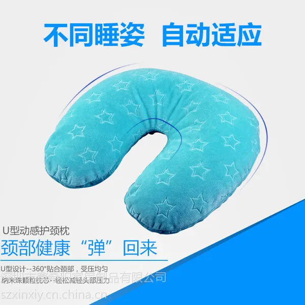 梦晨曦U型枕 纳米珠(雪豆)枕芯填充物\\环保厂家直销U型纳米珠枕