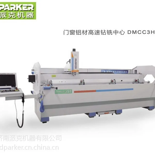 钻铣床铝门窗设备派克机器门窗幕墙加工中心