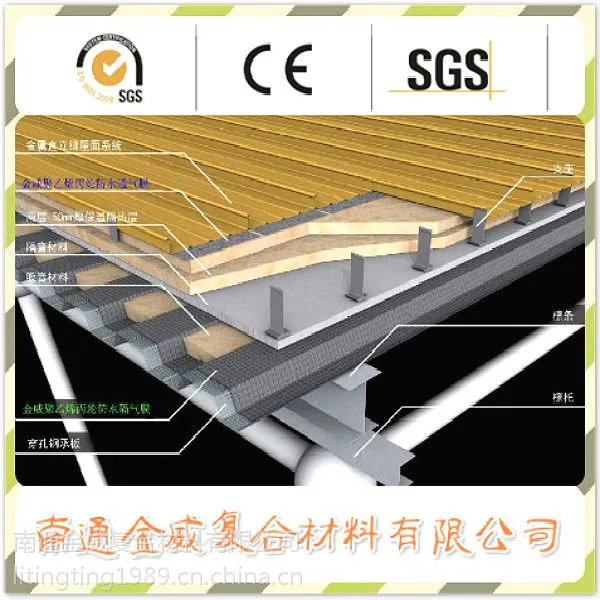 大量供应金威普通型防水透气膜 轻钢结构屋面幕墙专用
