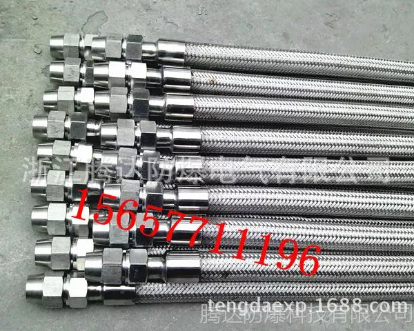 BNG-15*1500防爆不锈钢挠性管 304不锈钢管接头 腾达防爆挠性管