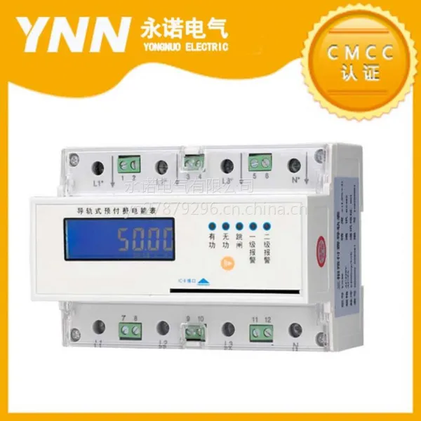 仪器 仪表 电能表 表 厂家直销 三相导轨式电能表 LCD显示 YN3000