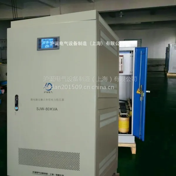 无触点稳压器 SJW-400KVA 三相全自动补偿式电力稳压器