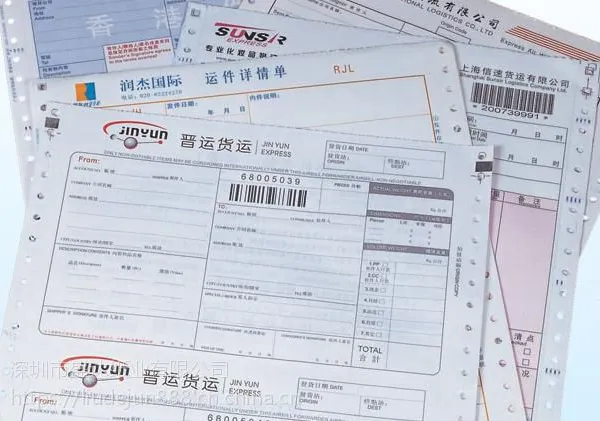 供应可变条码快递单印刷
