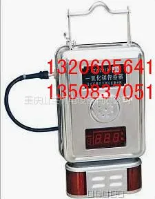 供应GTH500B一氧化碳传感器