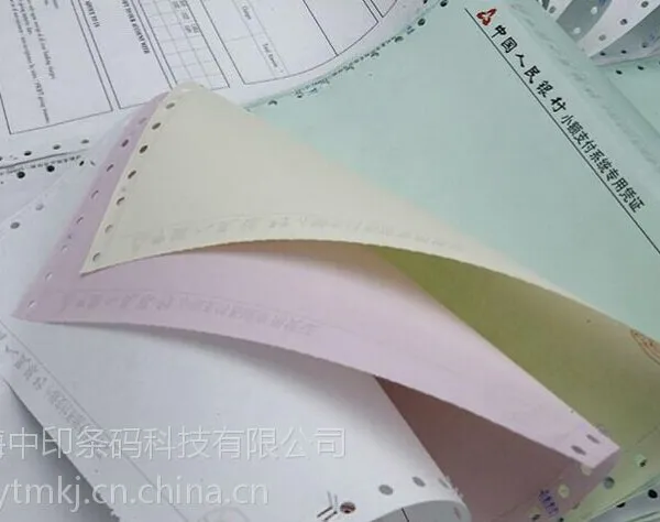 供应银行对账单,银行POS卷纸,银行带孔票据印刷