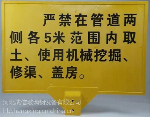 电气玻璃钢标志牌市场价格