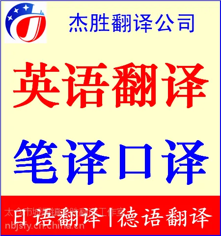 太仓翻译公司-太仓翻译社-昆山翻译公司 英语翻译 日语德语翻译 陪同口译服务 护照驾照翻译盖章