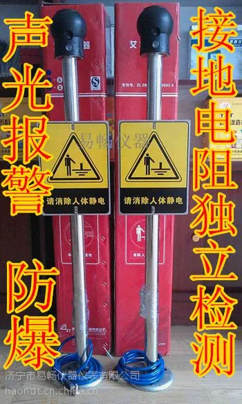 济宁PSA防爆人体静电释放仪批发-易畅供应亚导体静电导除装置