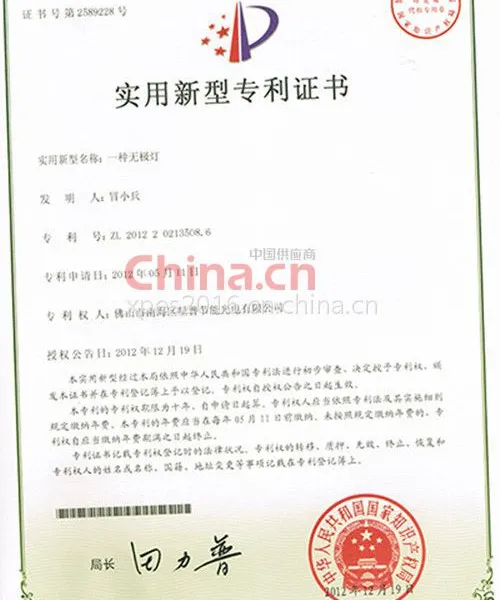 E40实用专利