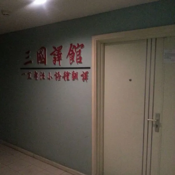 同声传译设备出租及销售