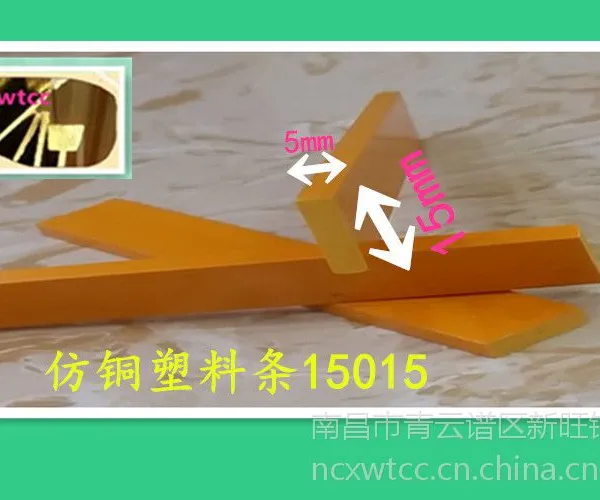 江西南昌新旺铜材厂生产青海省西宁市水磨石铜条楼梯护角仿铜塑料氧化铁红粉