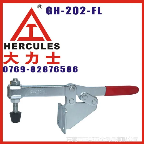 正邦供应《大力士》快速夹具GH-202-FL 多种夹具 品质保证