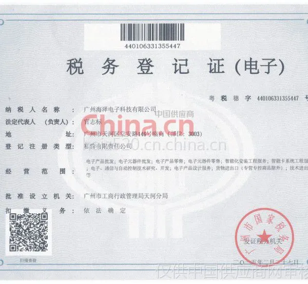 国税