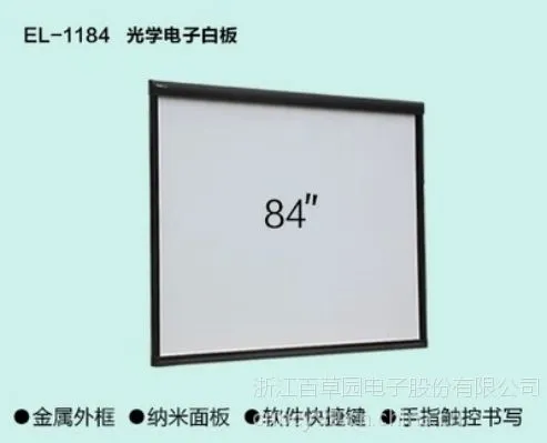 BCY-OP-1184互动光学电子白板 白板触摸一体机全国供应