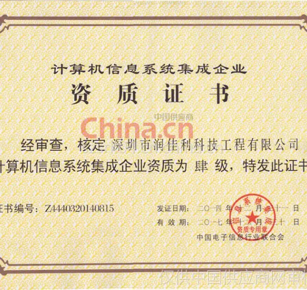 计算机资质证书