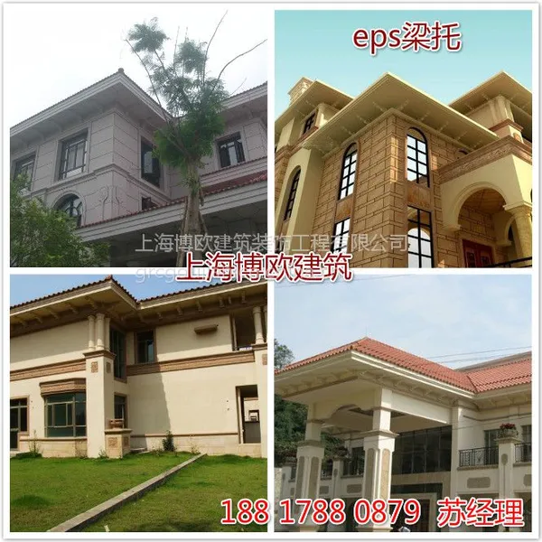 别墅梁托