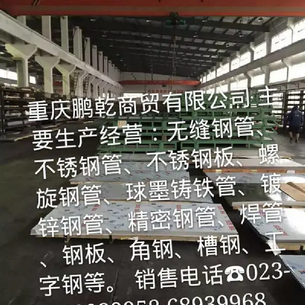 重庆批发零售宝钢不锈304、321、316L不锈钢板 冷热轧卷板可定尺开平表面处理