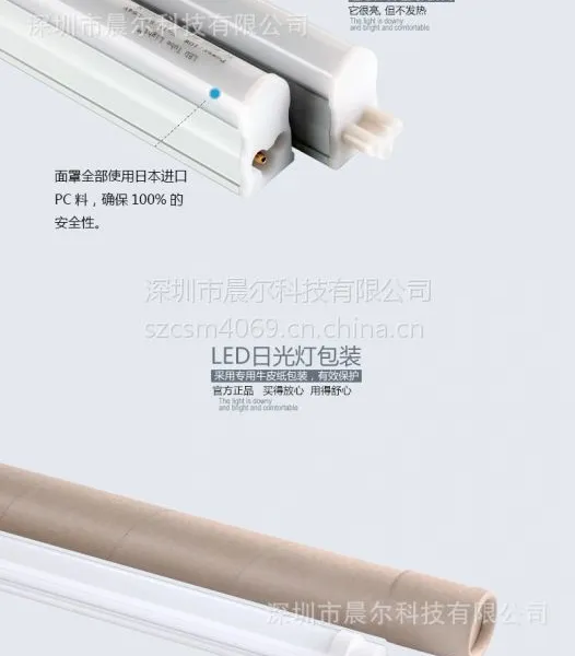 LED日光灯T8半铝半塑T5一体高亮