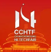 2016中国重庆高新技术成果交易会暨中国国际军民两用技术博览会