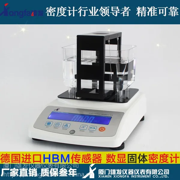雄发橡胶数显固体密度计