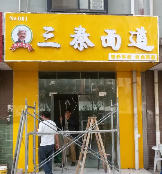 专业广告设计制作安装