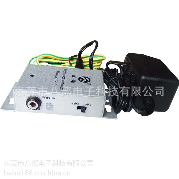 手腕带在线监控报警器批发工厂 华唯品牌报警器HW1501S-II