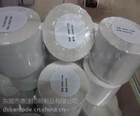 专业生产条码标签25X10 空白标签贴纸 防盗器标签纸 不干胶贴纸