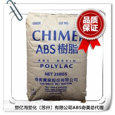 高抗冲ABS挤出级ABS耐低温ABS PA-709P、709P