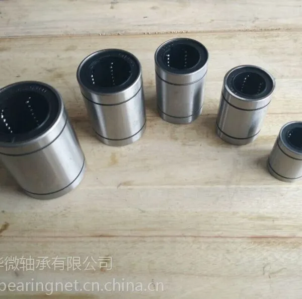 华微轴承 直线运动轴承 LM6UU,LM8UU,LM10UU,LM12UU