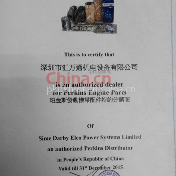 珀金斯发动机零配件特约分销商