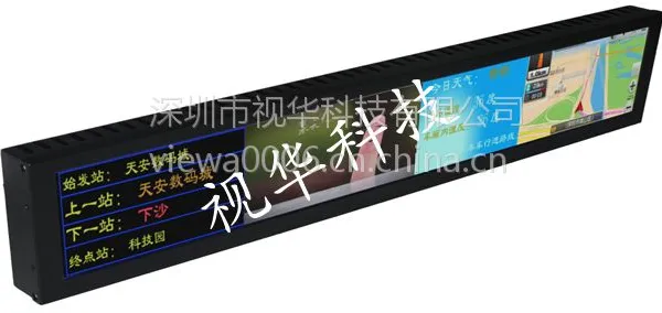 条形液晶屏