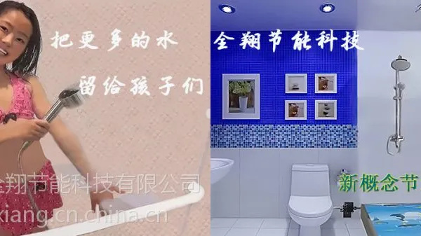全翔Q02-115L新型节水器适用于家庭 酒店 集体宿舍 商务楼节水 专利产品全国包邮
