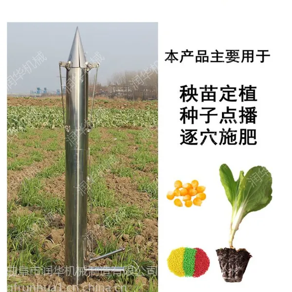 手提小型苗栽机 润华 菜苗种植移栽机 多功能青菜栽苗器