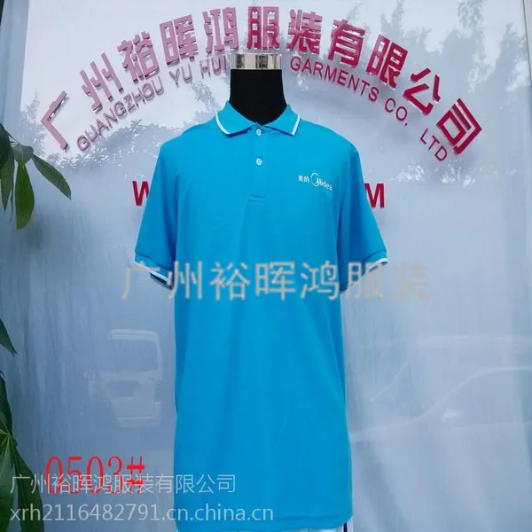 POLO衫广告服T恤工衣定做